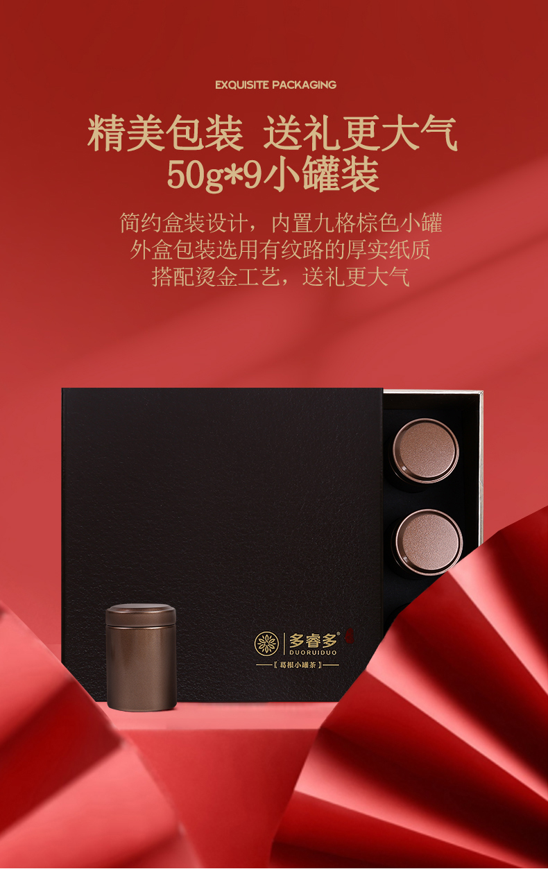 葛根苦蕎小罐茶(圖13) 葛根苦蕎小罐茶(圖13)