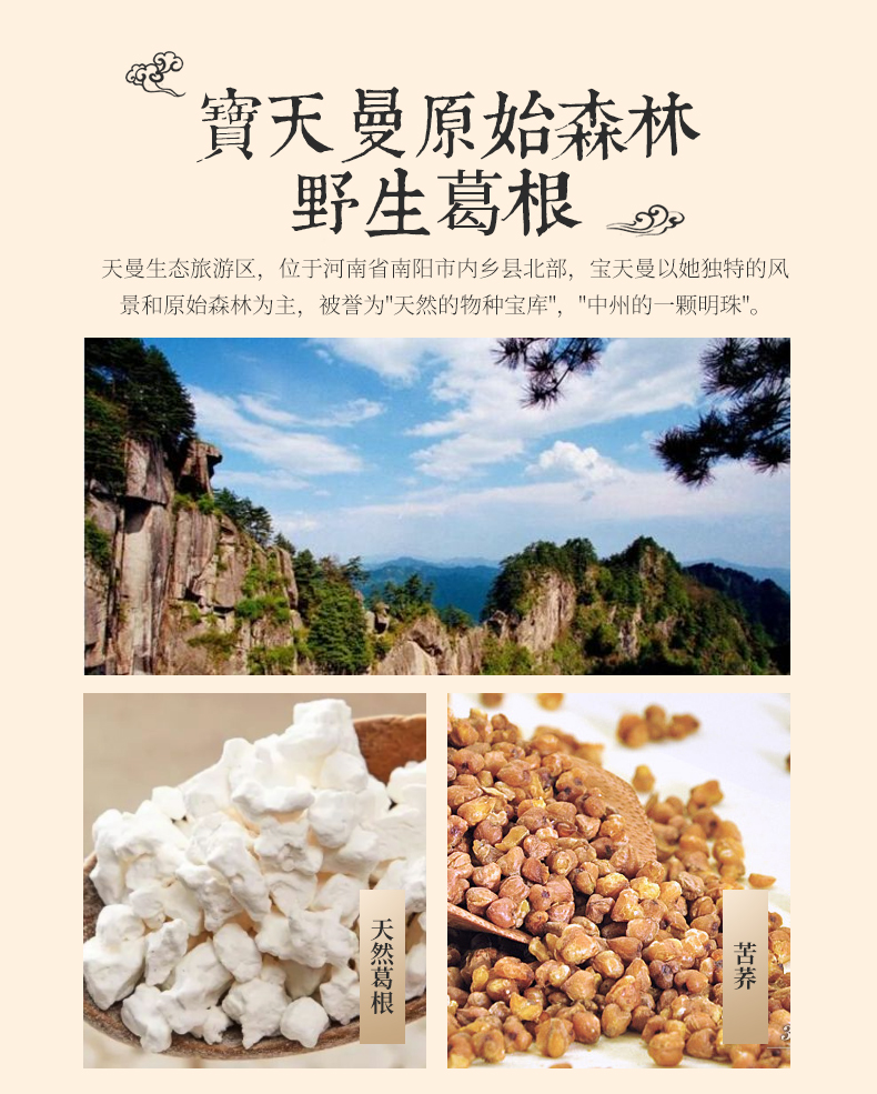 葛根苦蕎大茶球(圖5) 葛根苦蕎大茶球(圖5)